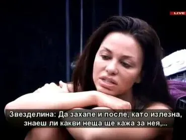 Звезделина: Какви неща само мога да разкажа за Николета.....