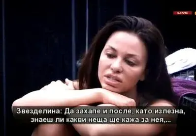 Звезделина: Какви неща само мога да разкажа за Николета.....
