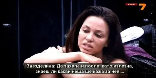 Звезделина: Какви неща само мога да разкажа за Николета.....