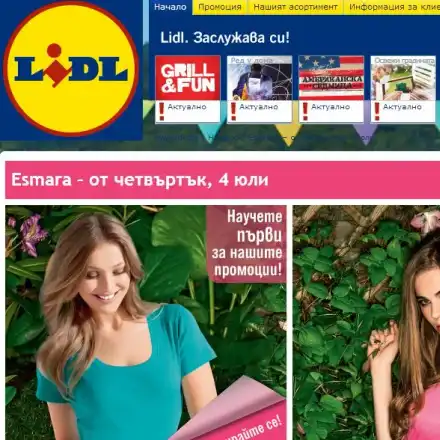 ТОП ЦЕНИ! Lidl радва дамите със супер летни облекла!