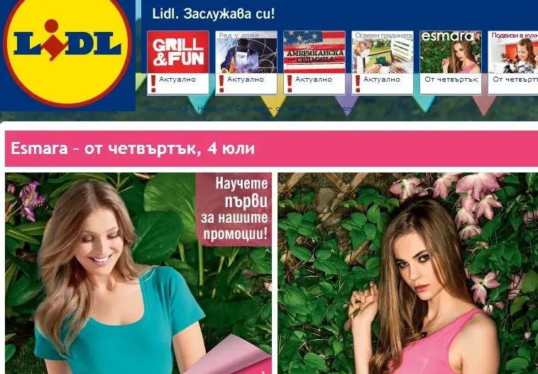ТОП ЦЕНИ! Lidl радва дамите със супер летни облекла!