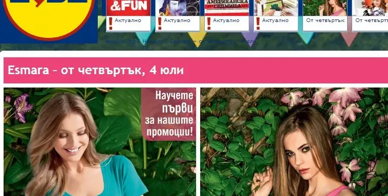 ТОП ЦЕНИ! Lidl радва дамите със супер летни облекла!