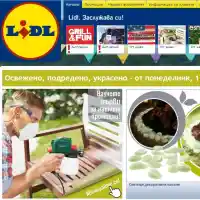 За лятната градина! Lidl ще освежи дома ви с уникални предложения!