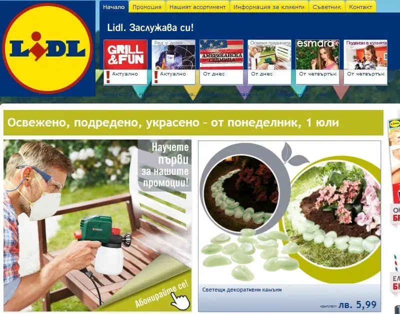 За лятната градина! Lidl ще освежи дома ви с уникални предложения!
