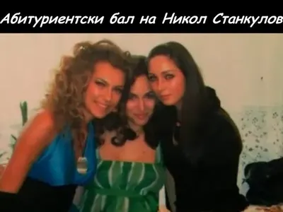 Виж Никол Станкулова като абитуриентка