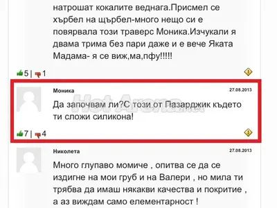 Ето с кои мъже Николета е спала за пари (Изскочиха първите спонсори и сумите, които са цакали)