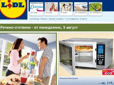Речено – сготвено! Lidl предлага кухненски уреди на невероятни цени