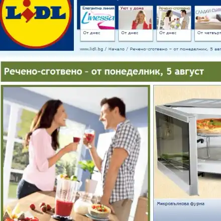 Речено – сготвено! Lidl предлага кухненски уреди на невероятни цени