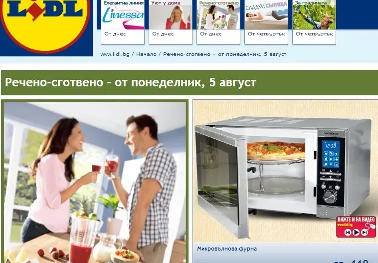Речено – сготвено! Lidl предлага кухненски уреди на невероятни цени