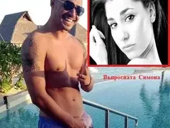 Сервитьорка РАЗКРИ: Пуснах се на Божинов след месец ухажване
