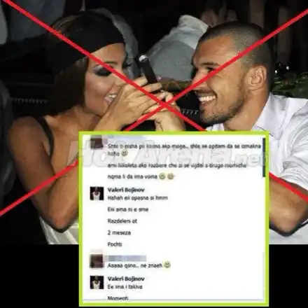 ОФИЦИАЛНО! Валери призна, че от два месеца не е с Николета! (Кулагин изтрещя: Божинов мина всичките ми дружки!)