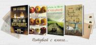 Bookshop.bg - онлайн книжарница, която ще надмине очакванията ви