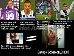 СБОГОМ, Валери!