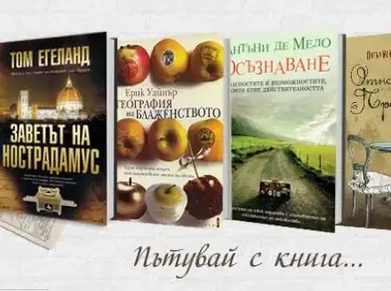 Bookshop.bg - онлайн книжарница, която ще надмине очакванията ви