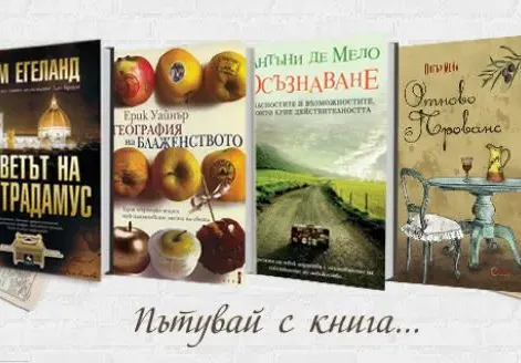 Bookshop.bg - онлайн книжарница, която ще надмине очакванията ви