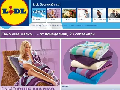 Lidl се грижи за сладките ви сънища със супер промоции от днес!