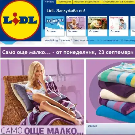 Lidl се грижи за сладките ви сънища със супер промоции от днес!