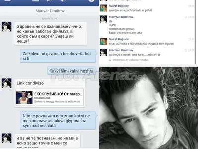 ГЕЙ ли е Валери Божинов?! ( Съвместно разследване на HotArena и Уикенд! ЦЯЛАТА ИСТИНА+СНИМКИ)