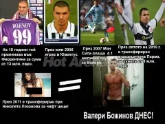 СБОГОМ, Валери!