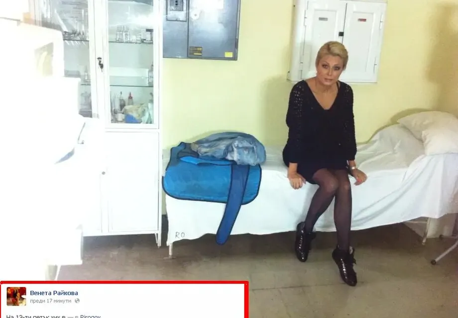 Венета в Пирогов!