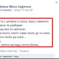 Симона Загорова е неузнаваема! (Вижте как се преобрази само)