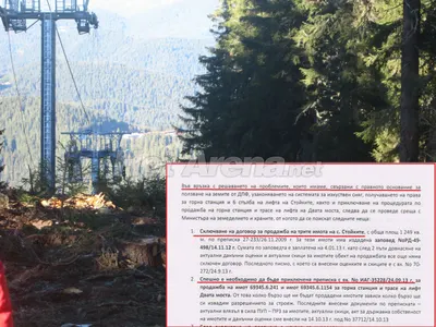 СЕГА ГО ЗАГАЗИ! Разкриха ШАШМАТА на Цветелина Бориславова с Пампорово и лифтовете