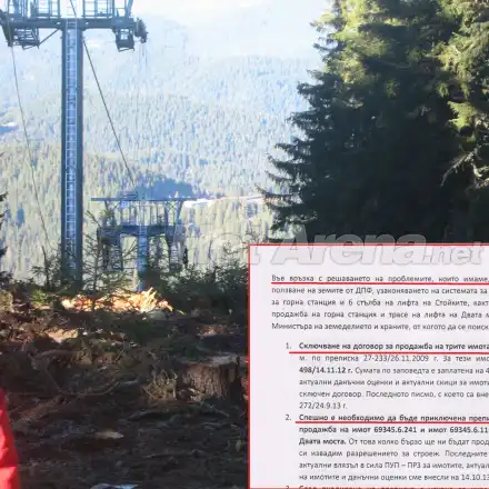 СЕГА ГО ЗАГАЗИ! Разкриха ШАШМАТА на Цветелина Бориславова с Пампорово и лифтовете