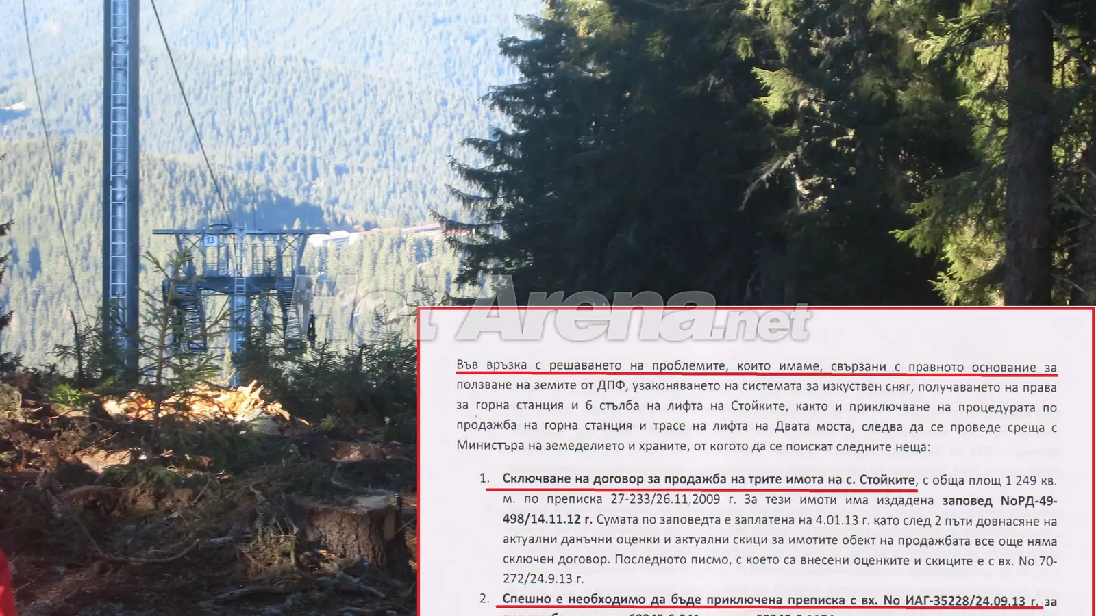 СЕГА ГО ЗАГАЗИ! Разкриха ШАШМАТА на Цветелина Бориславова с Пампорово и лифтовете