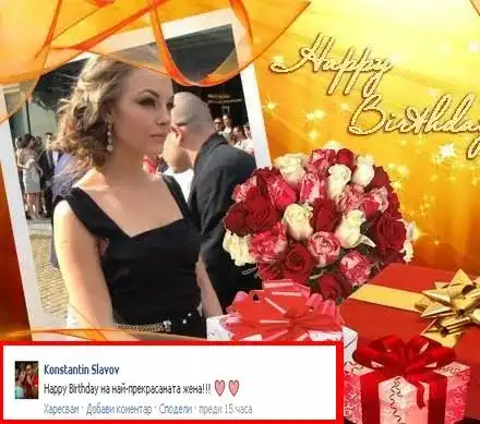 Константин със специален поздрав към своето съкровище! (ВИДЕО с признание от Лияна)