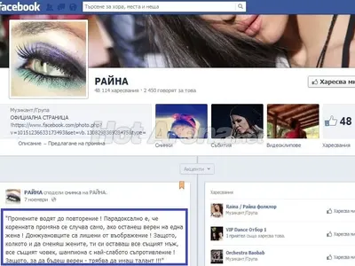 Минути преди да влезе в Биг Брадър! Райна: Не е лесно да си верен (ВИЖ ЗА КОГО СЕ ОТНАСЯ)