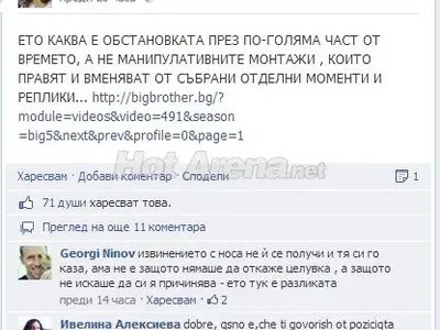 Райна ПРОПИЩЯ: Биг Брадър е измама! Виж как скочи срещу продуцентите!