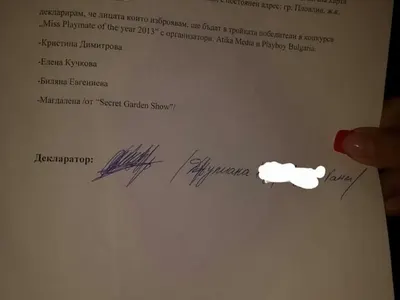 Разкриха ИЗМАМАТА с Мис Плеймейт в клетвена декларация! Елена Кучкова нагласена (ВСИЧКО ЗА СУПЕР СКАНДАЛА)