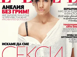 Под завивките! Гаджето на Анелия я снима в леглото! Харесва ли ви без грим? (НАТЮР СНИМКИ)