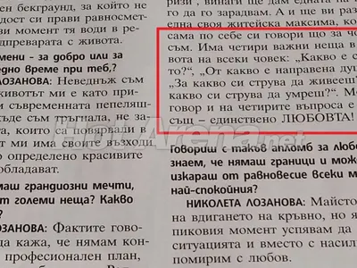 Николета призна: Още има връзка с Ники Михайлов! (Вижте изповедта, в която се издаде)