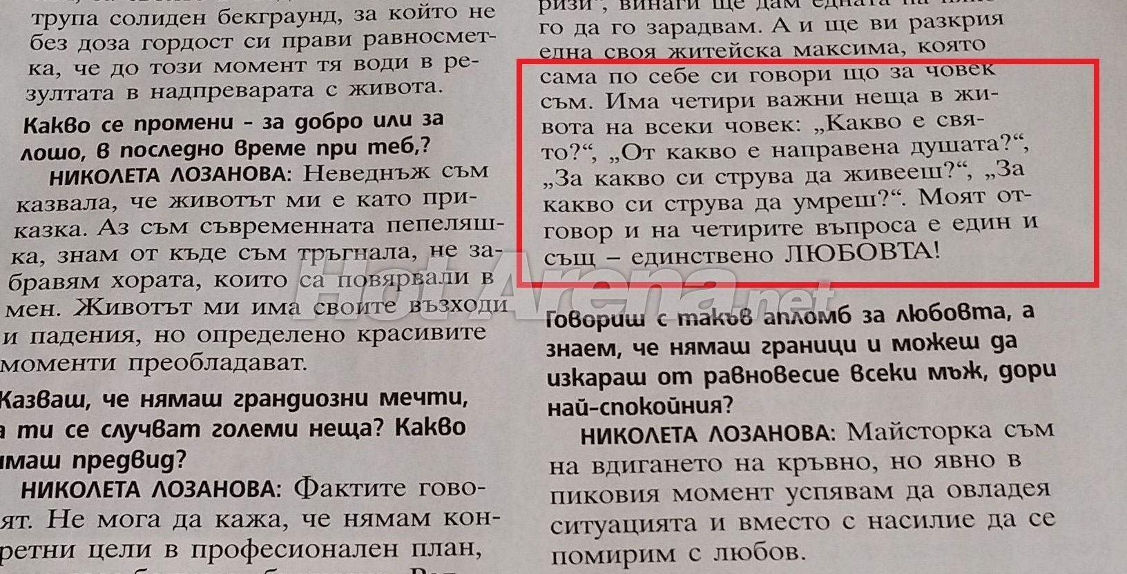 Николета призна: Още има връзка с Ники Михайлов! (Вижте изповедта, в която се издаде)