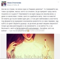 Мария Илиева и Мика се хванаха за косите заради Иво! (+ Пълен списък с мъжете, които е минала певицата)
