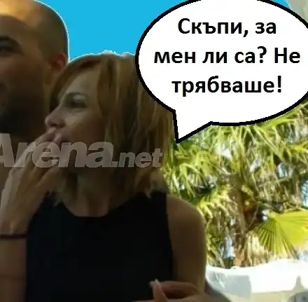 Алисия реве: Ники е 100% циция! За 3 години ми е подарил 2 чифта гащи (Вижте за какво още се е оплаквала)