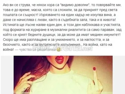 Мария Илиева и Мика се хванаха за косите заради Иво! (+ Пълен списък с мъжете, които е минала певицата)