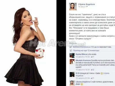 Клюкарката Лиляна скарана с Николета! Насоли я в мрежата