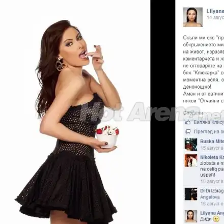 Клюкарката Лиляна скарана с Николета! Насоли я в мрежата