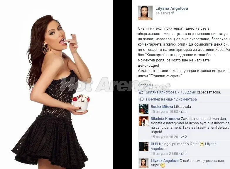 Клюкарката Лиляна скарана с Николета! Насоли я в мрежата