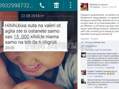 Анонимен SMS срещу Валери вбеси Николета (Вижте ЗЛОБНОТО съобщение)