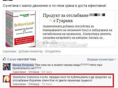 Мами ли Вихра феновете си с препарати за отслабване? Нападнаха я ГНЕВНИ потребителки