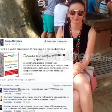 Мами ли Вихра феновете си с препарати за отслабване? Нападнаха я ГНЕВНИ потребителки