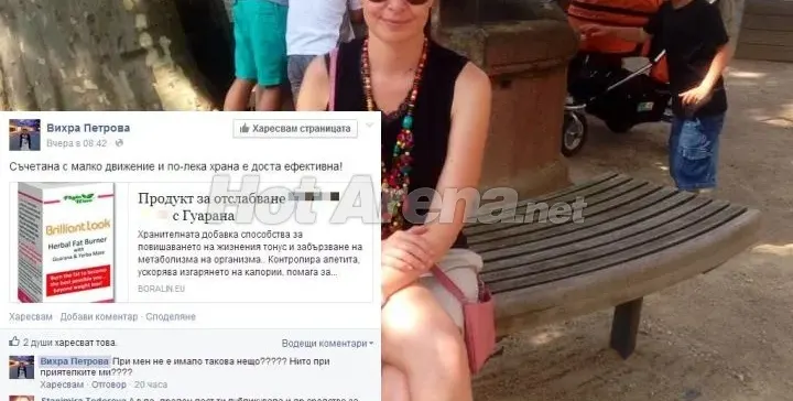 Мами ли Вихра феновете си с препарати за отслабване? Нападнаха я ГНЕВНИ потребителки