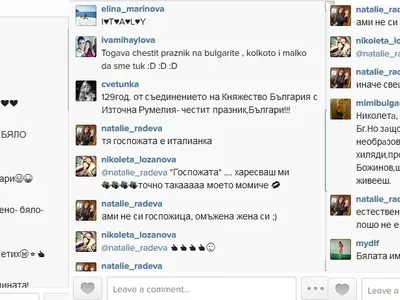 Николета се изгаври със Съединението на България! (Пусна италианското знаме)