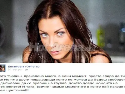 Емануела избухна срещу Диневи: Писна ми да се правя на глупава и да ви търпя! (Виж изповедта й)