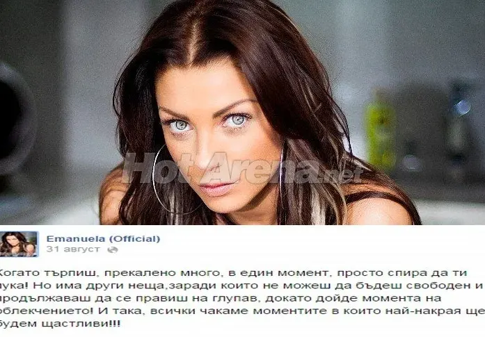Емануела избухна срещу Диневи: Писна ми да се правя на глупава и да ви търпя! (Виж изповедта й)