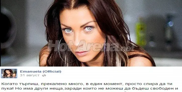 Емануела избухна срещу Диневи: Писна ми да се правя на глупава и да ви търпя! (Виж изповедта й)