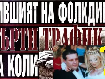 БОМБА! Бившият на Емилия контрабандист №1 на крадени коли? Пред арест е! Още разкрития